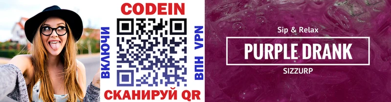 Кодеин напиток Lean (лин) Норильск